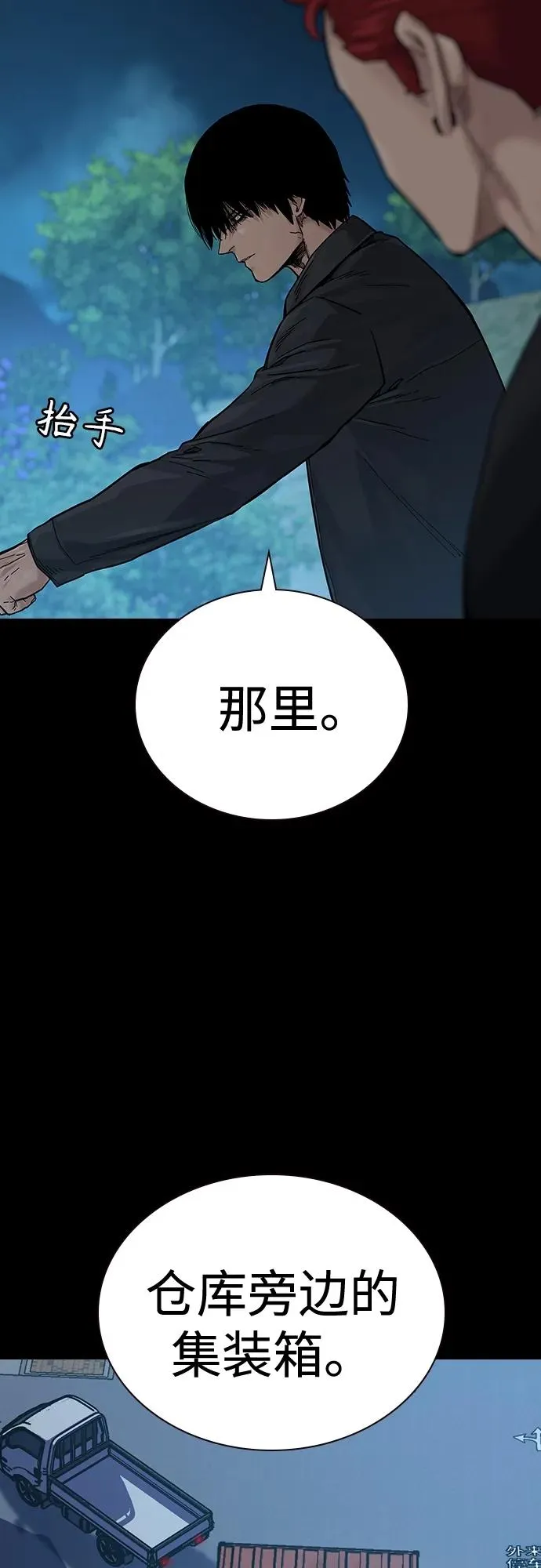 [第2季] 第6话 第44页