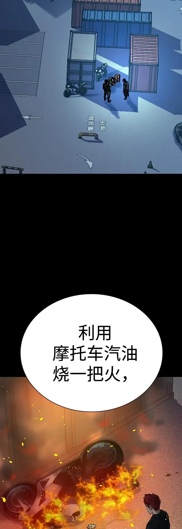[第2季] 第6话 第45页