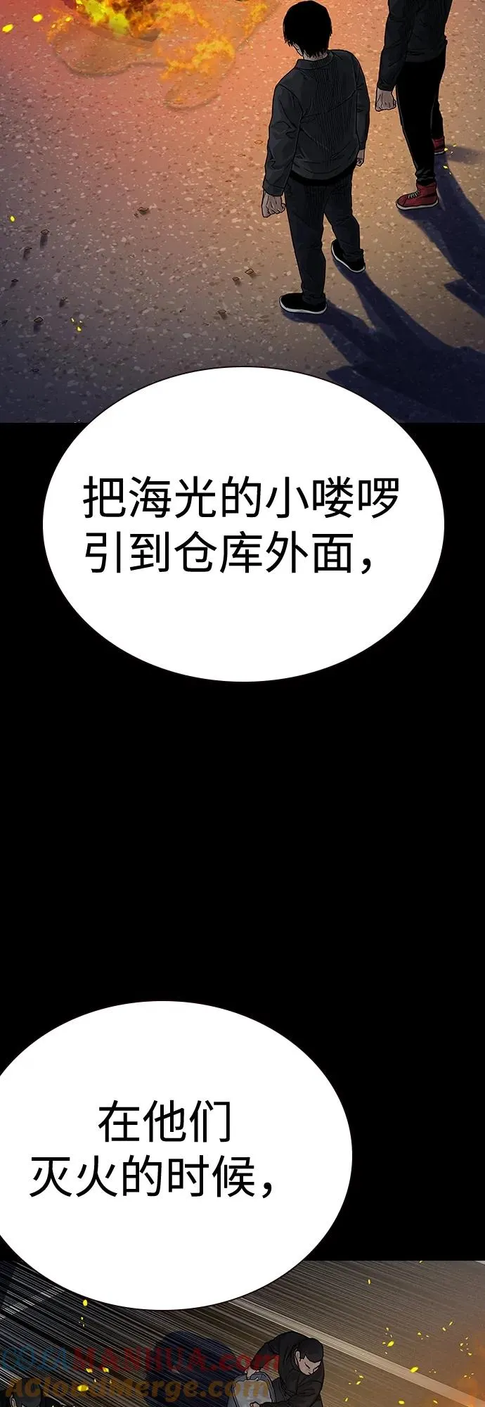 [第2季] 第6话 第46页
