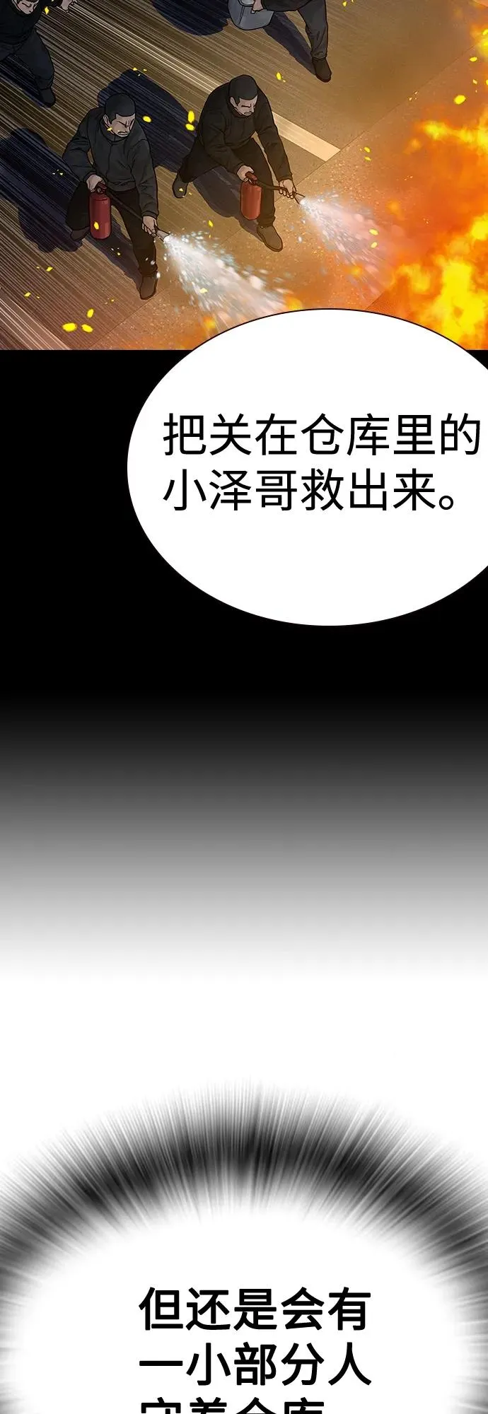 [第2季] 第6话 第47页