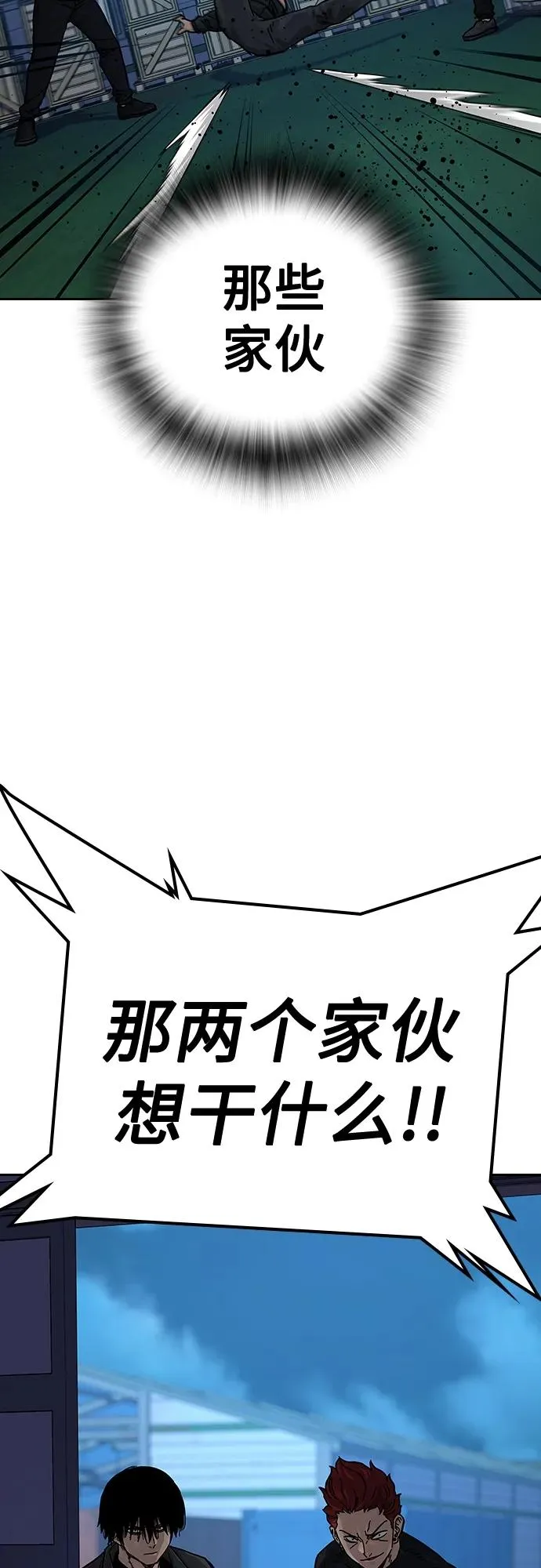 [第2季] 第6话 第51页