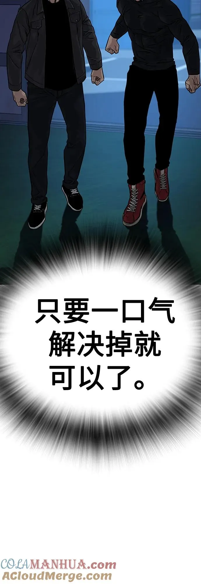 [第2季] 第6话 第52页