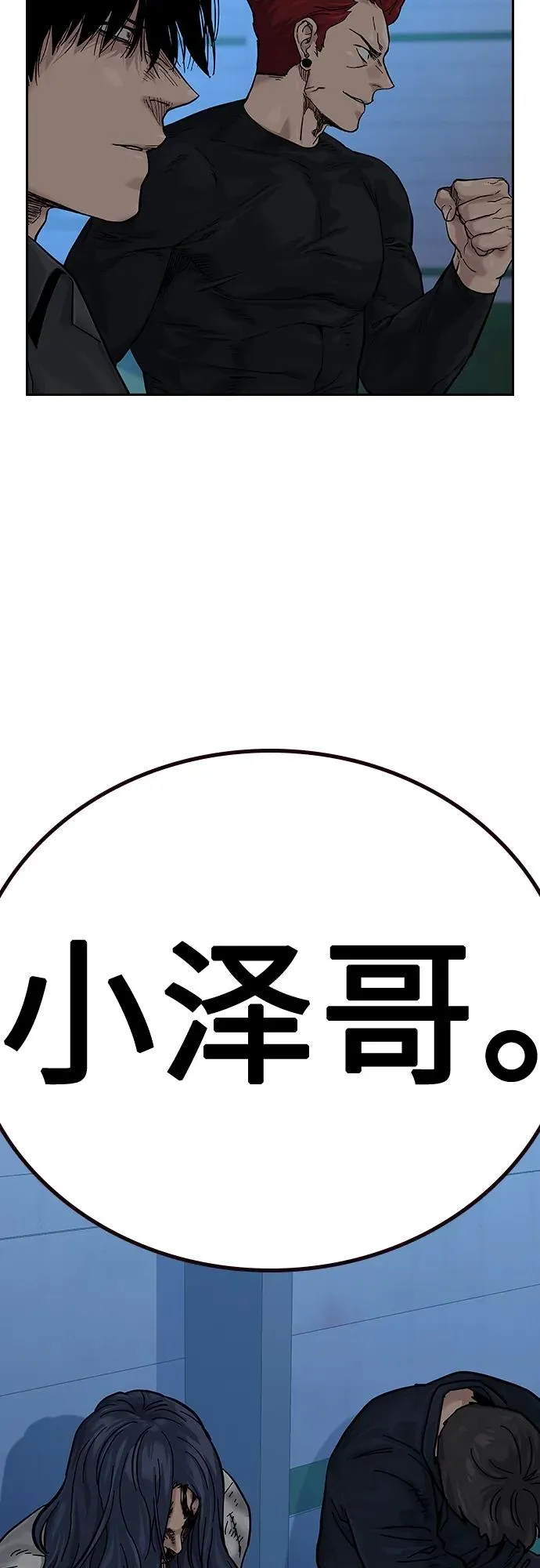 [第2季] 第6话 第54页