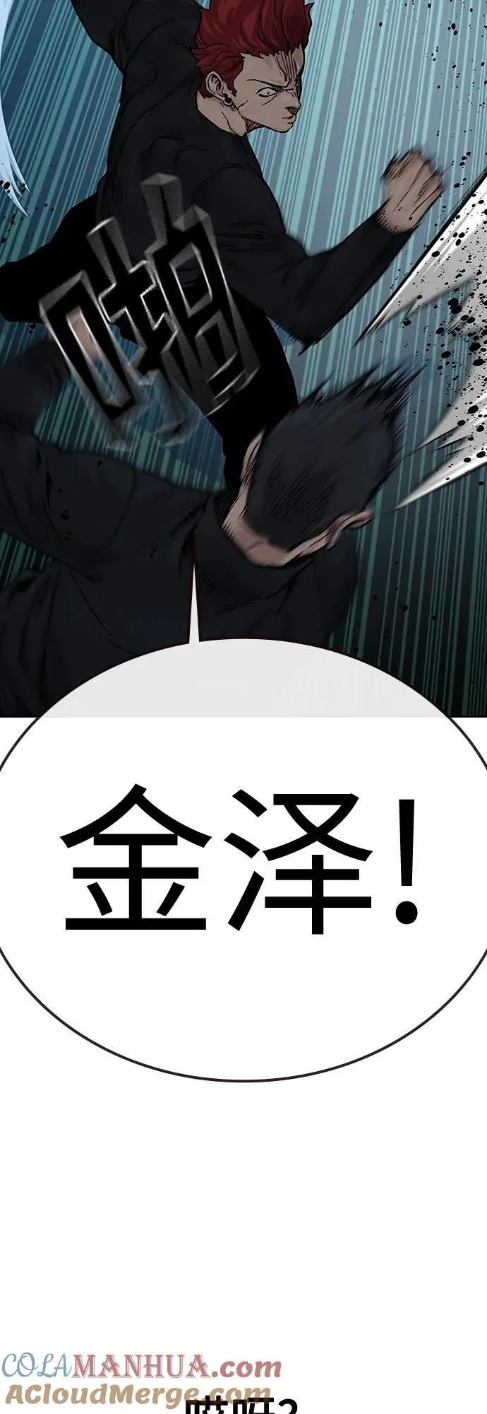 [第2季] 第6话 第61页