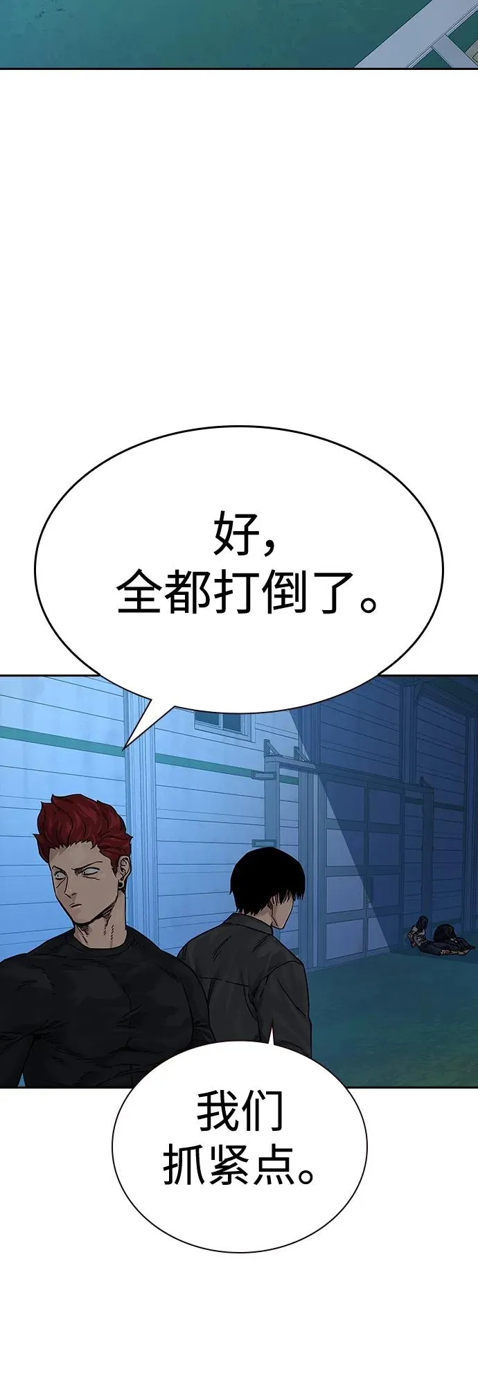 [第2季] 第6话 第65页
