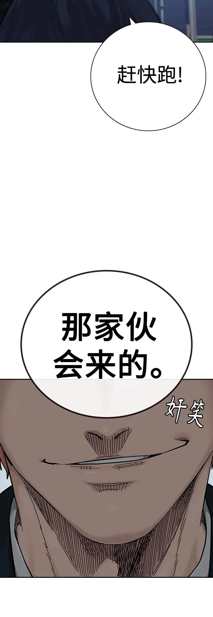 [第2季] 第6话 第69页