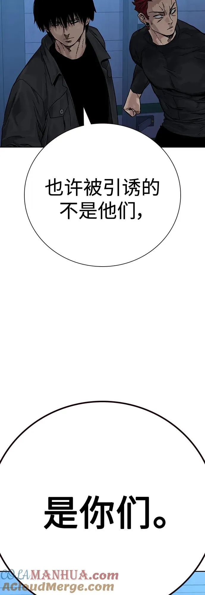 [第2季] 第6话 第73页