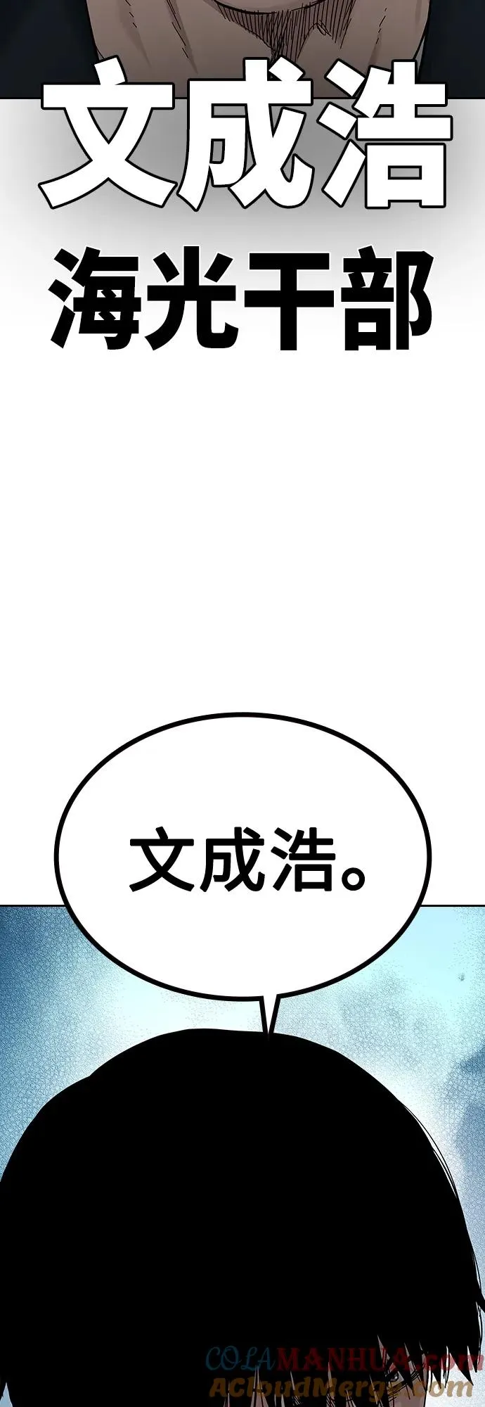 [第2季] 第6话 第76页