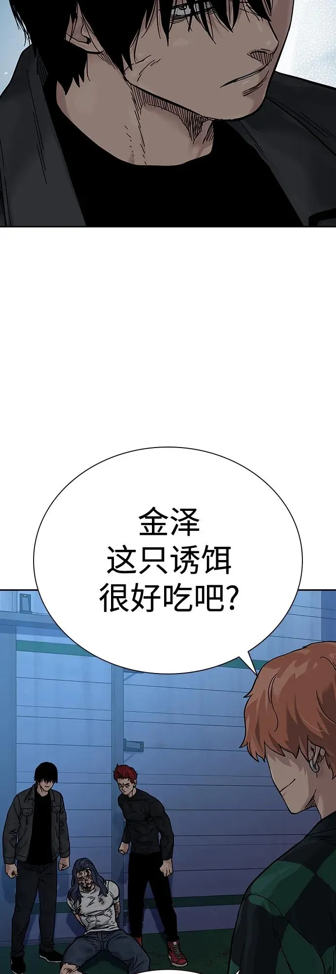 [第2季] 第6话 第77页