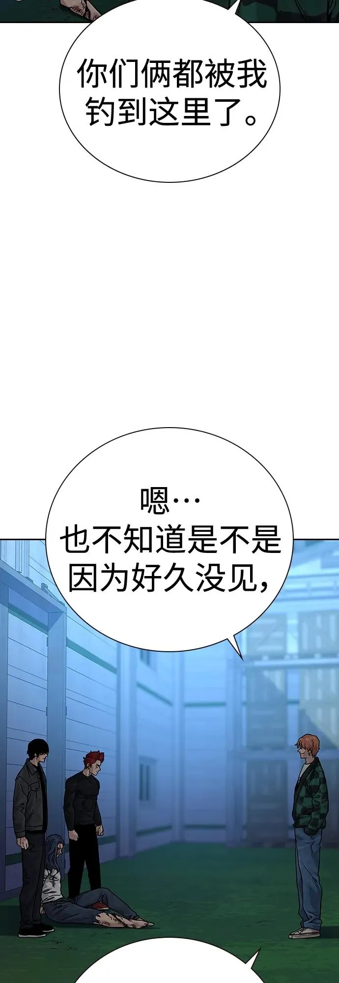 [第2季] 第6话 第78页