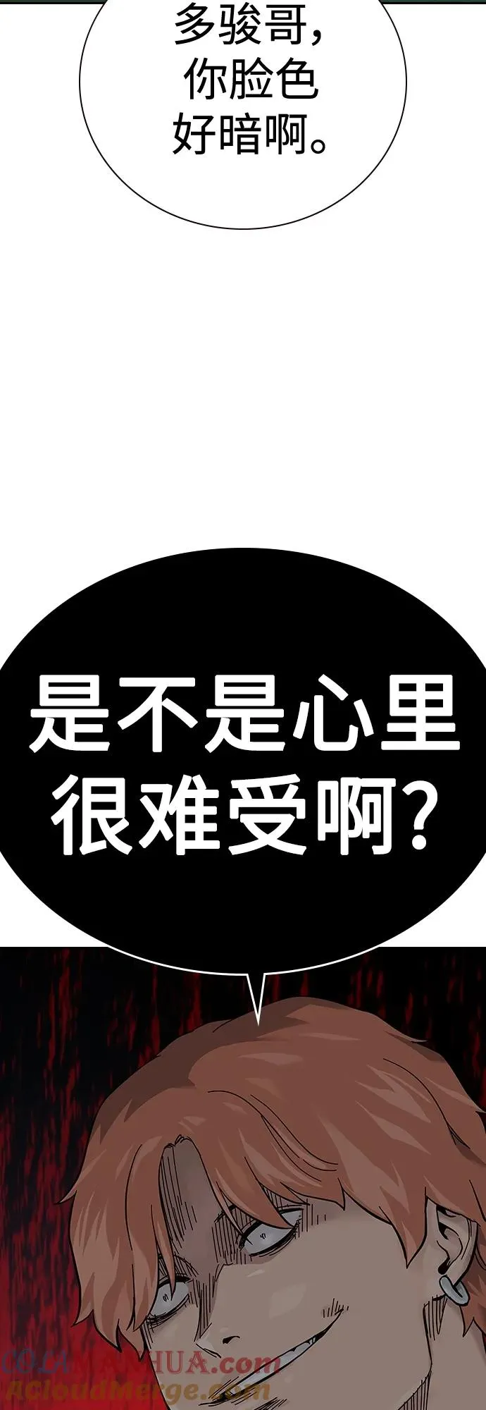 [第2季] 第6话 第79页