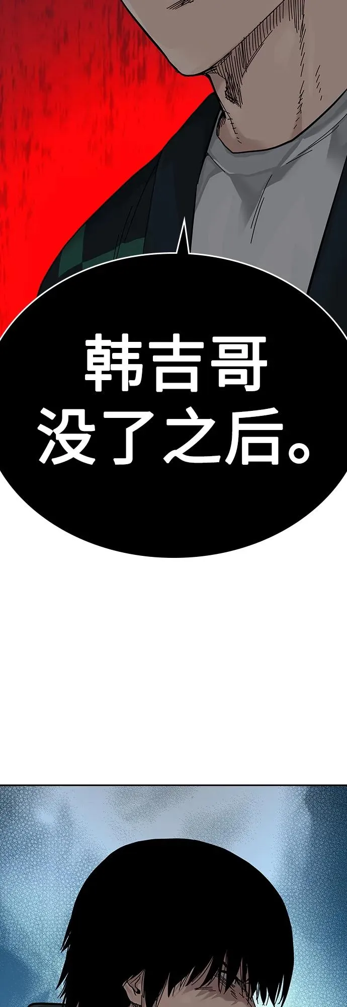 [第2季] 第6话 第80页
