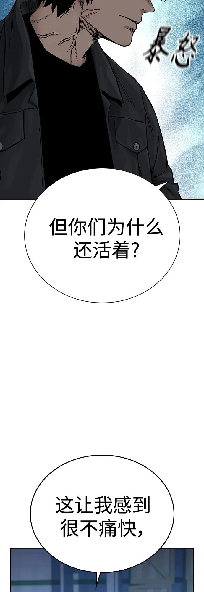 [第2季] 第6话 第81页