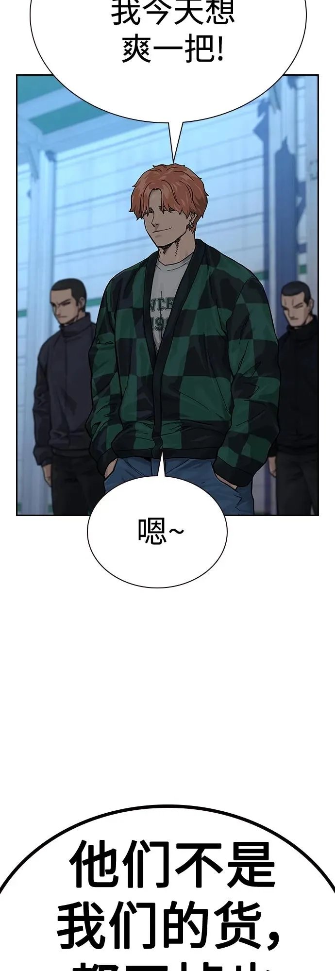 [第2季] 第6话 第84页