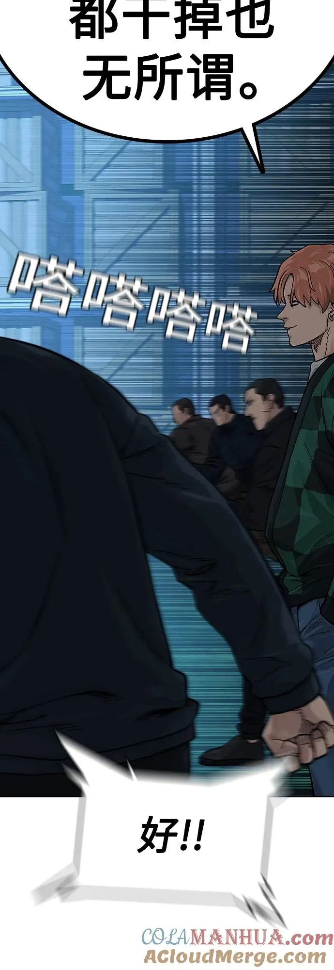 [第2季] 第6话 第85页