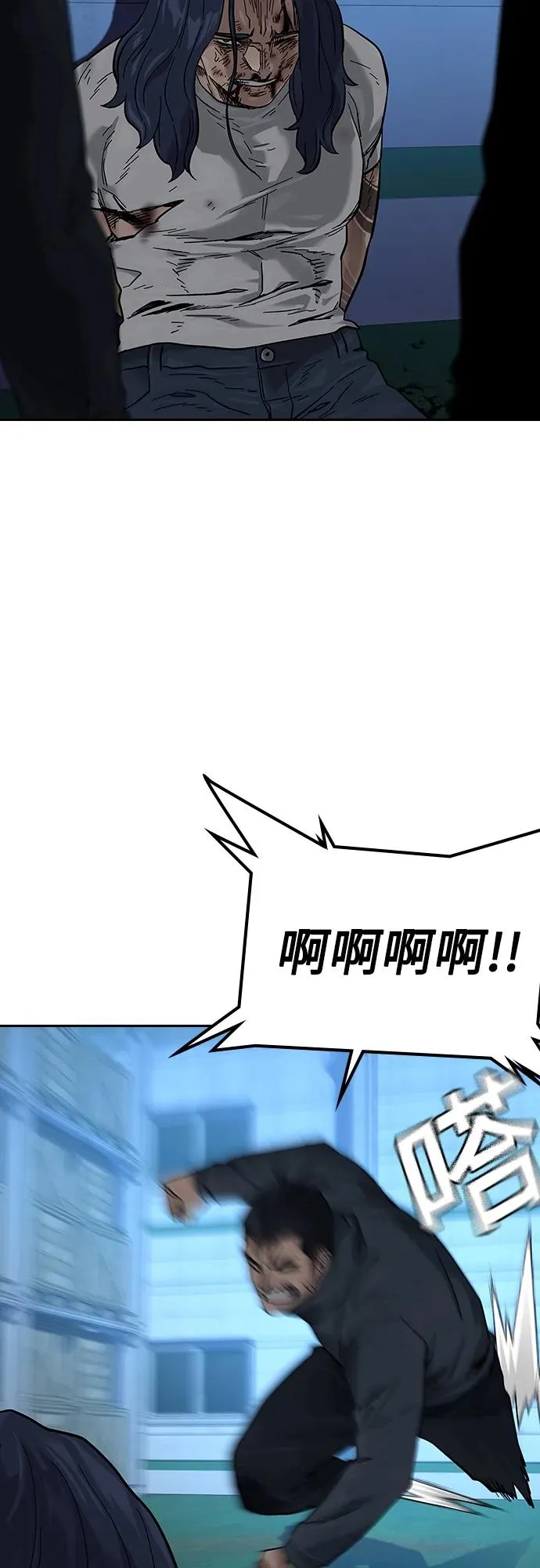 [第2季] 第6话 第87页