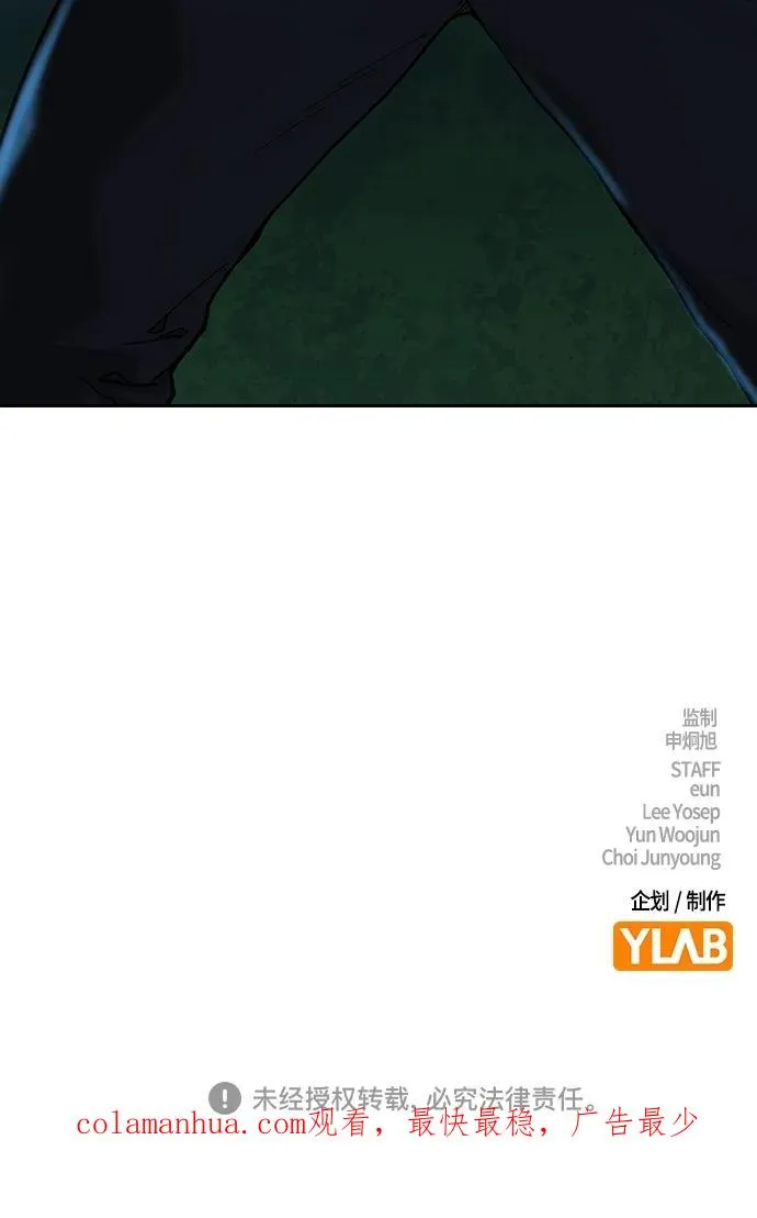 [第2季] 第6话 第96页