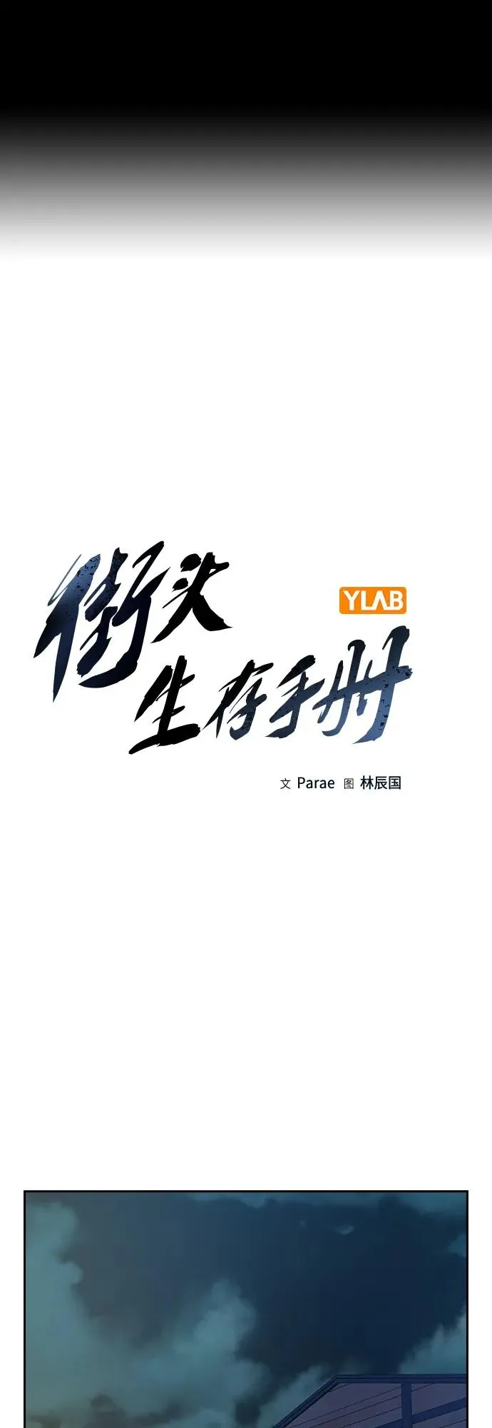 [第2季] 第7话 第2页