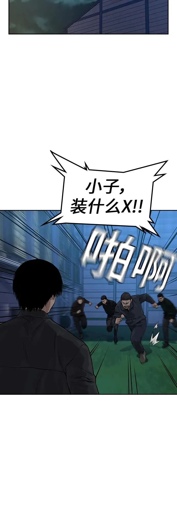[第2季] 第7话 第3页
