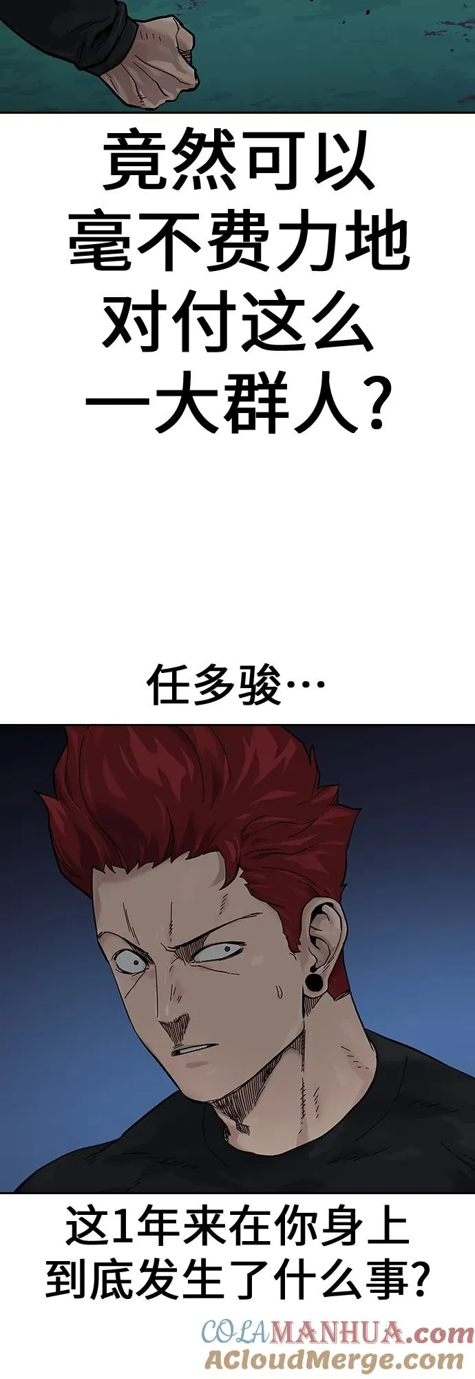 [第2季] 第7话 第7页