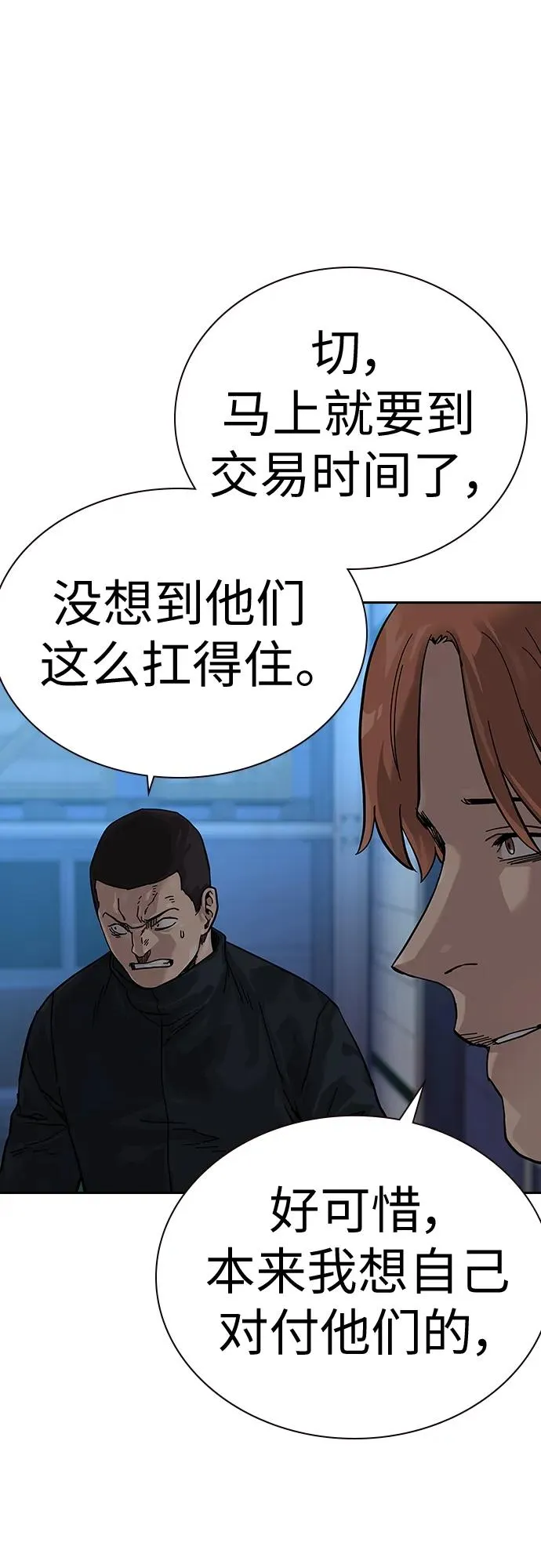 [第2季] 第7话 第8页