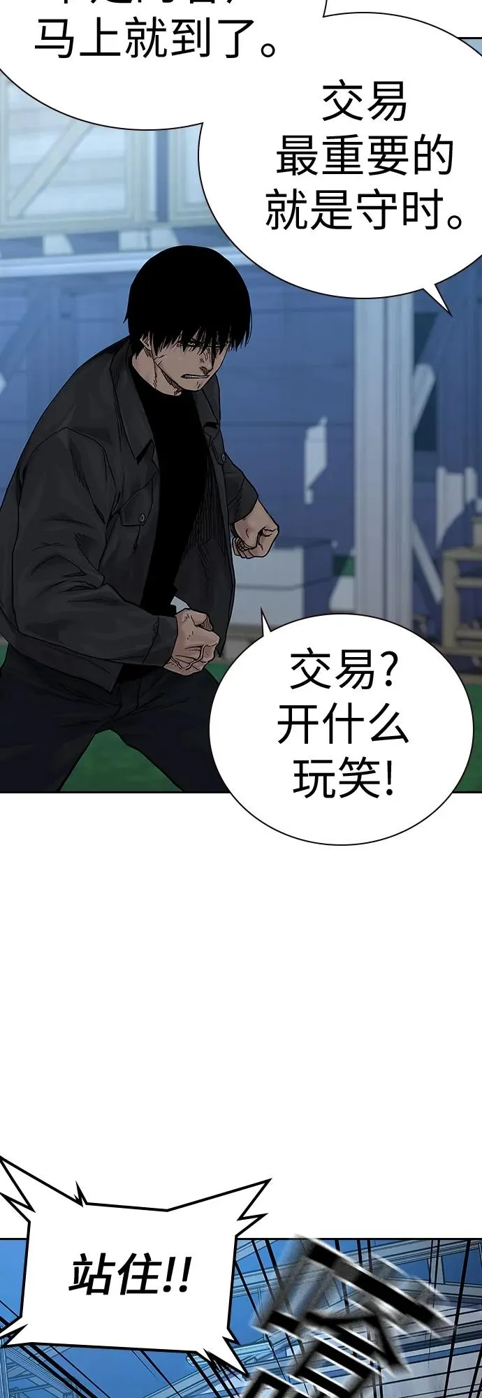 [第2季] 第7话 第14页