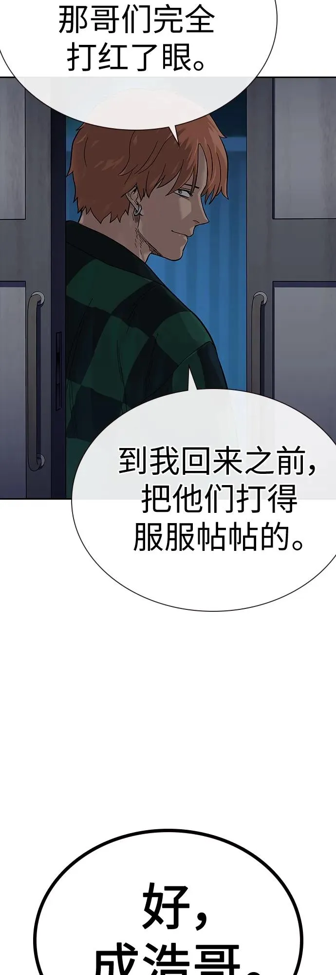[第2季] 第7话 第17页