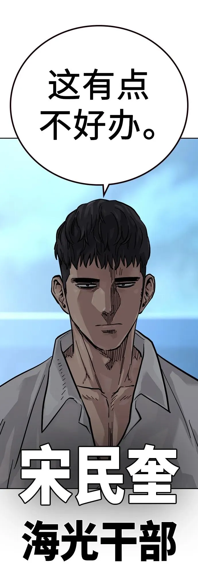 [第2季] 第7话 第23页