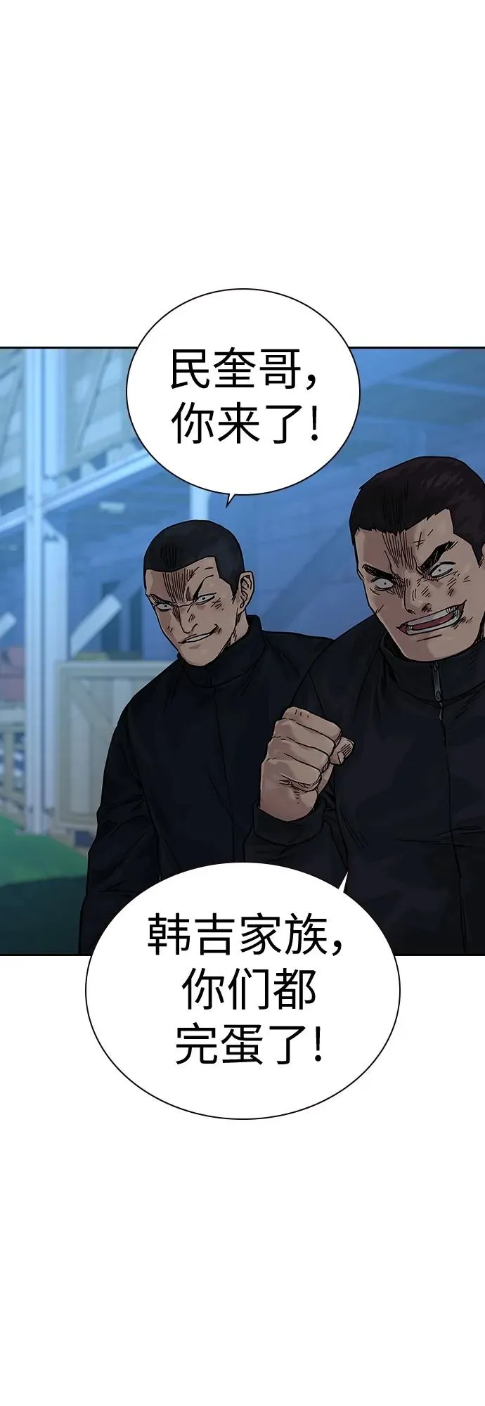 [第2季] 第7话 第24页