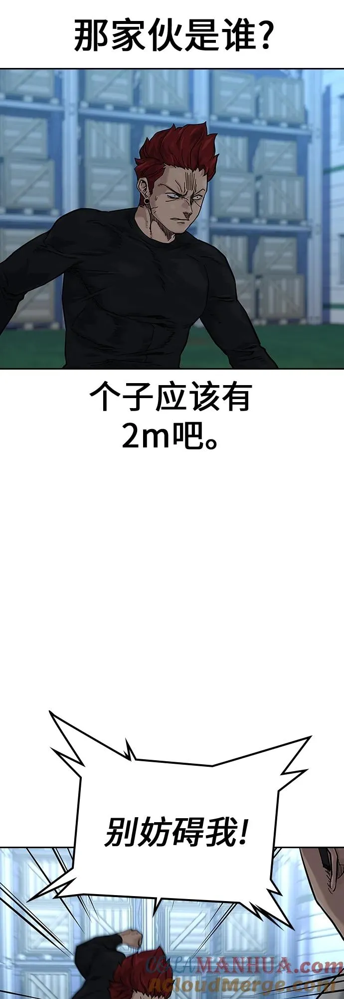 [第2季] 第7话 第25页