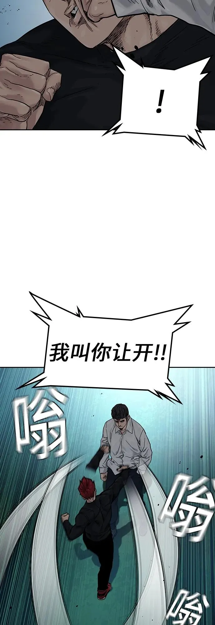 [第2季] 第7话 第27页