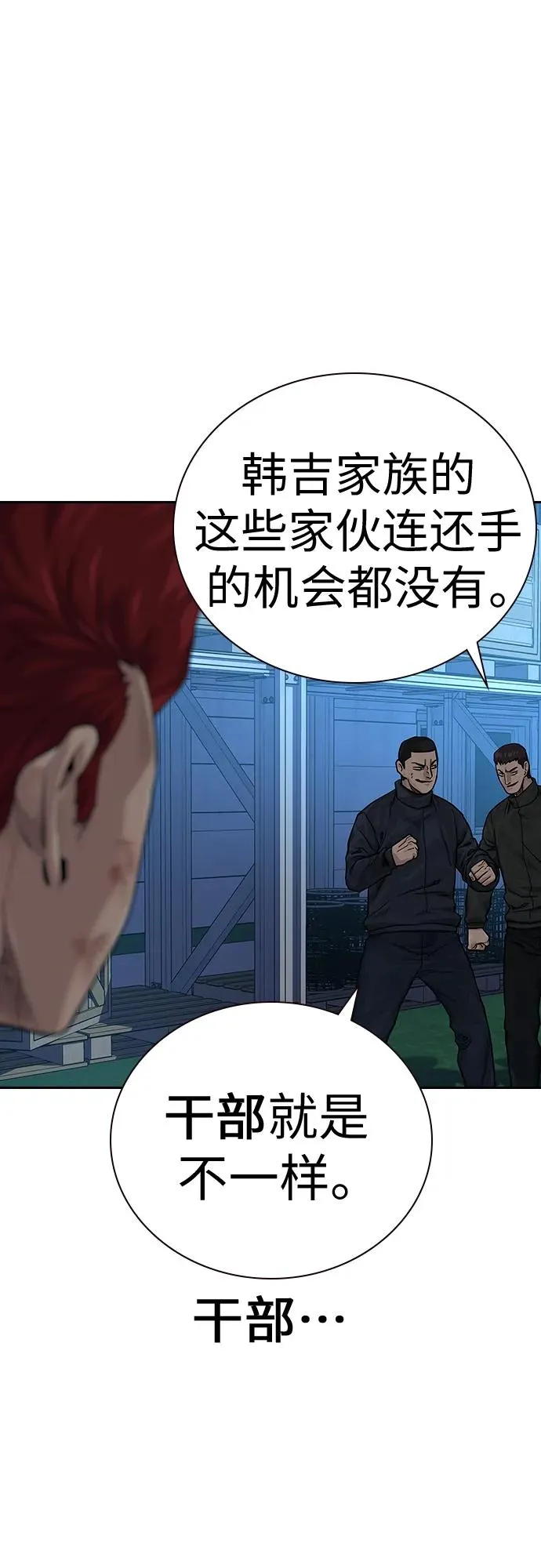 [第2季] 第7话 第32页