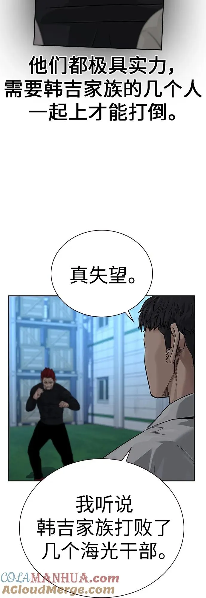 [第2季] 第7话 第34页