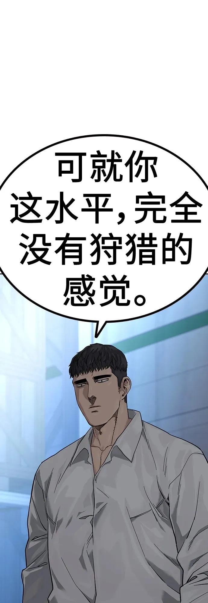 [第2季] 第7话 第35页