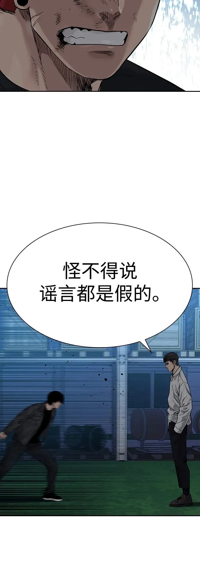 [第2季] 第7话 第39页