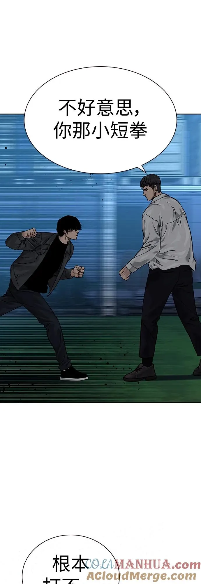 [第2季] 第7话 第40页