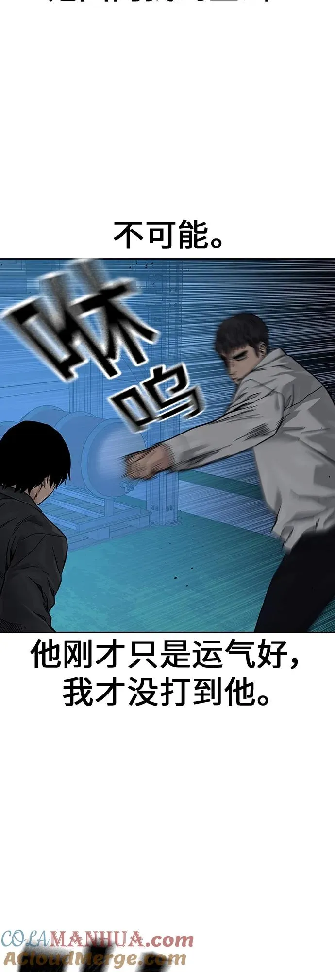 [第2季] 第7话 第43页