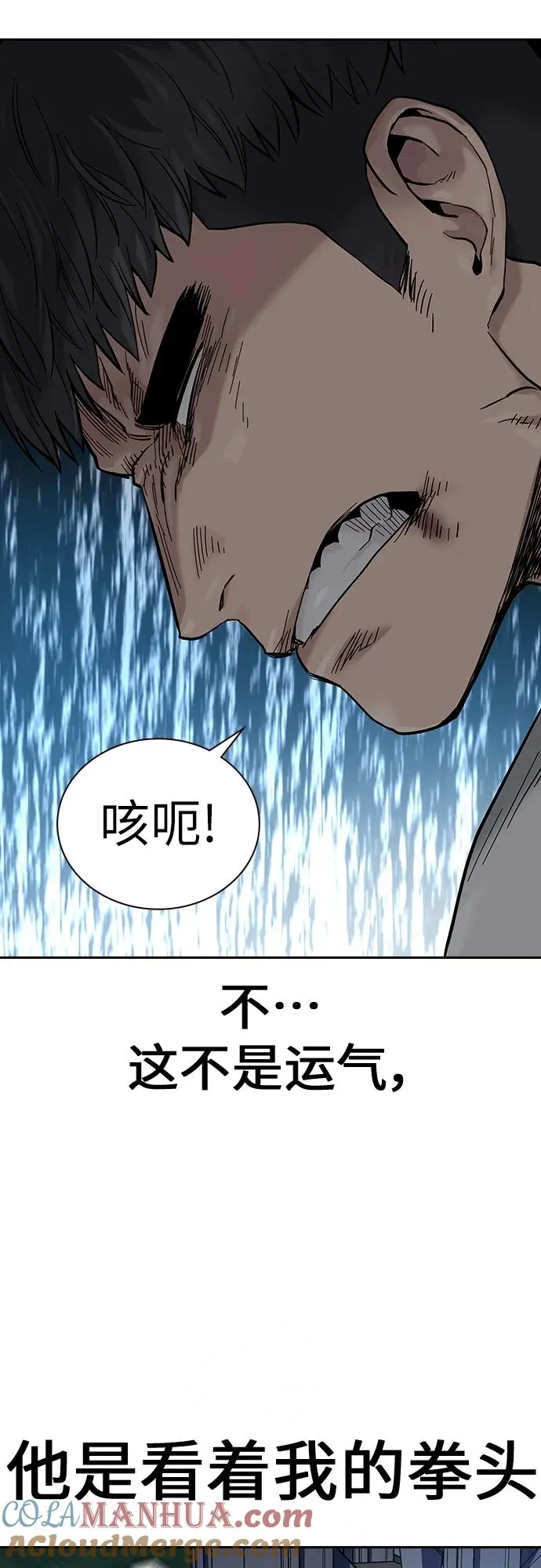 [第2季] 第7话 第46页