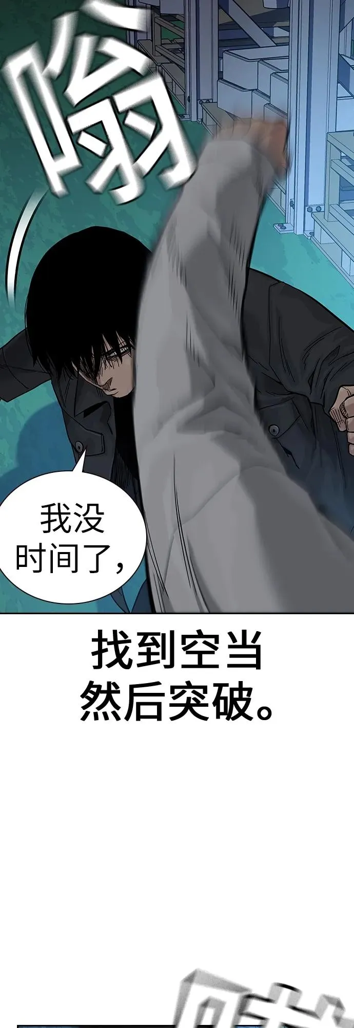 [第2季] 第7话 第47页