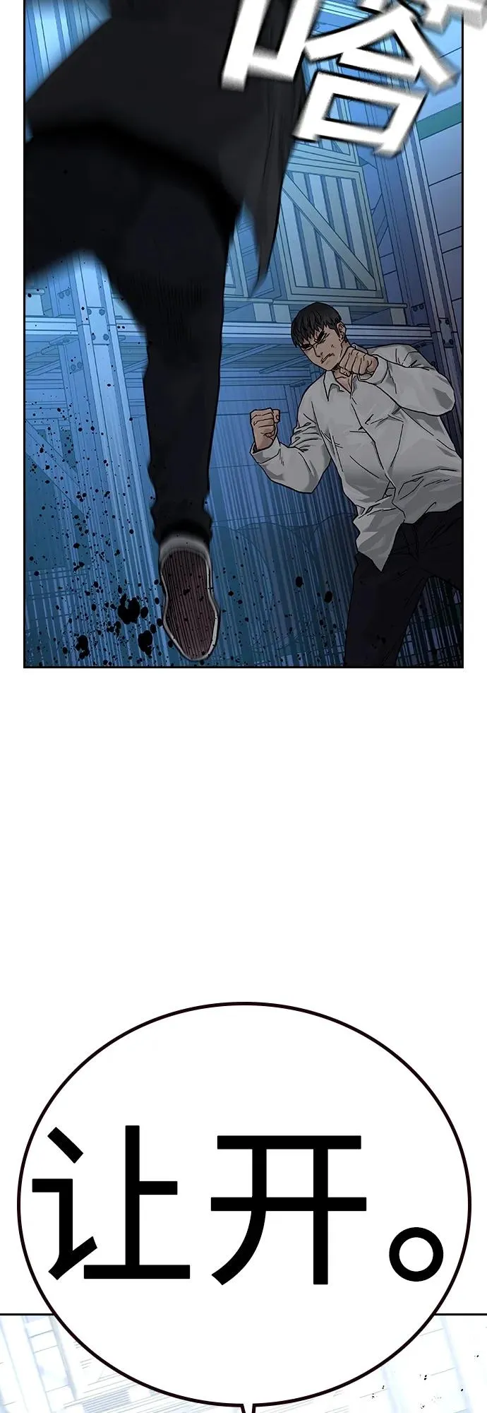 [第2季] 第7话 第48页