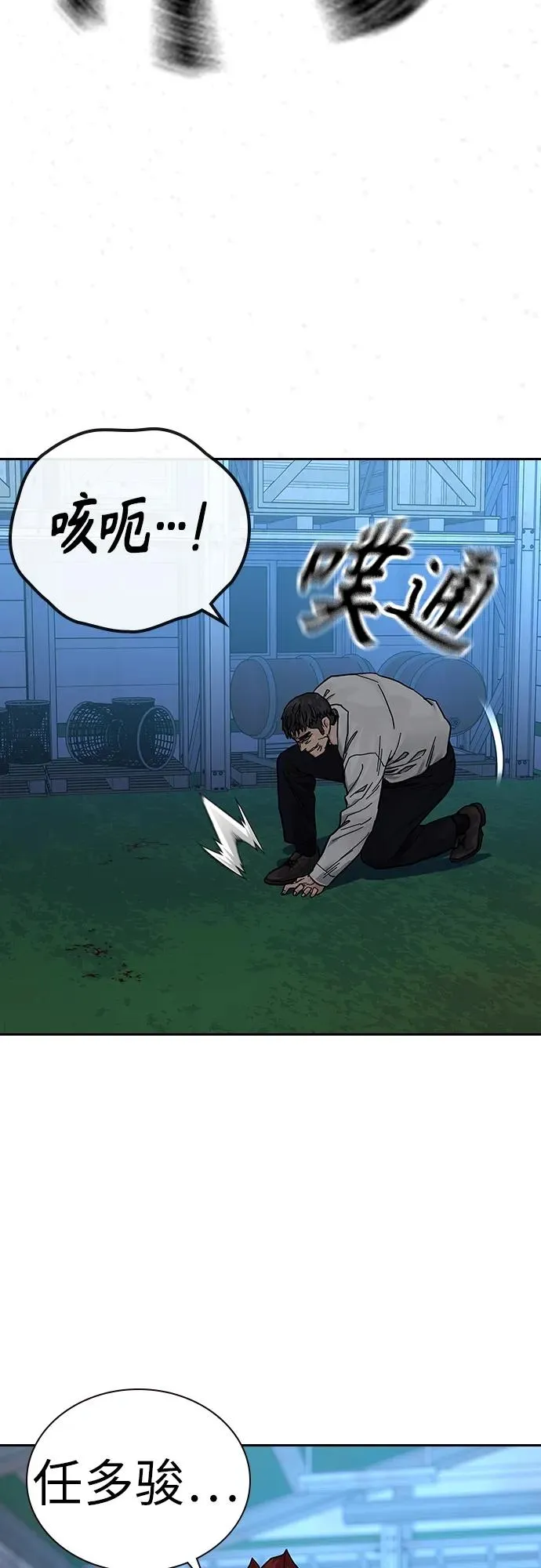[第2季] 第7话 第50页