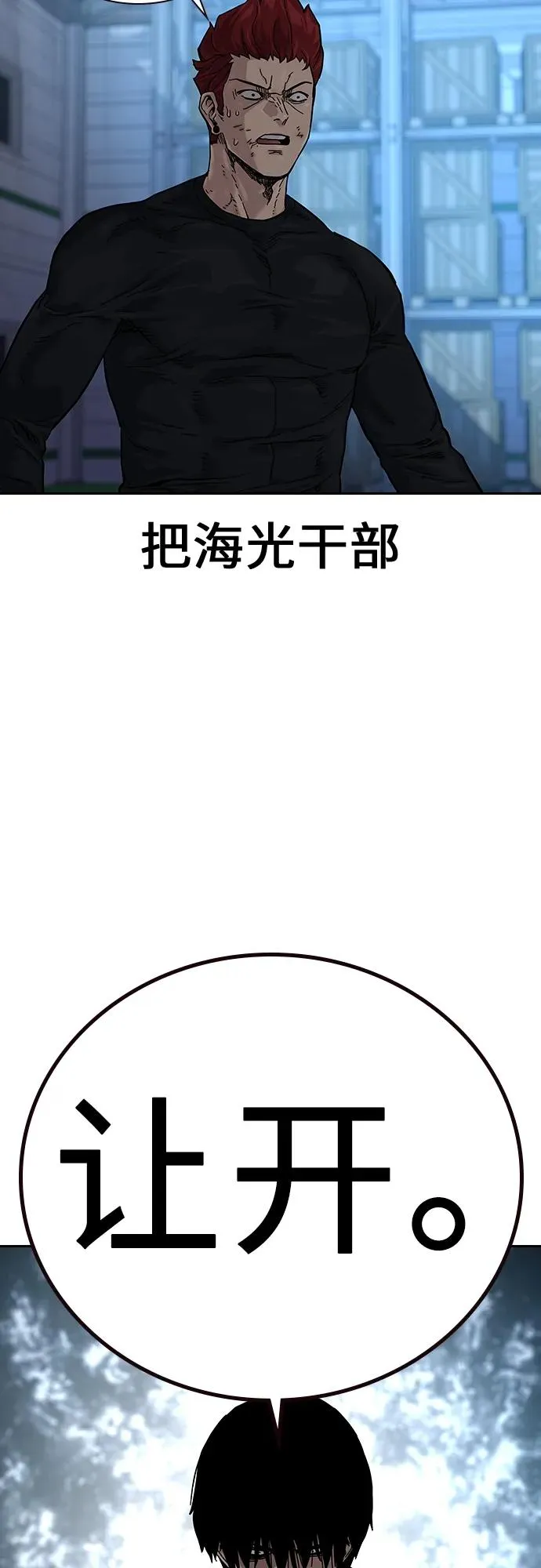 [第2季] 第7话 第51页