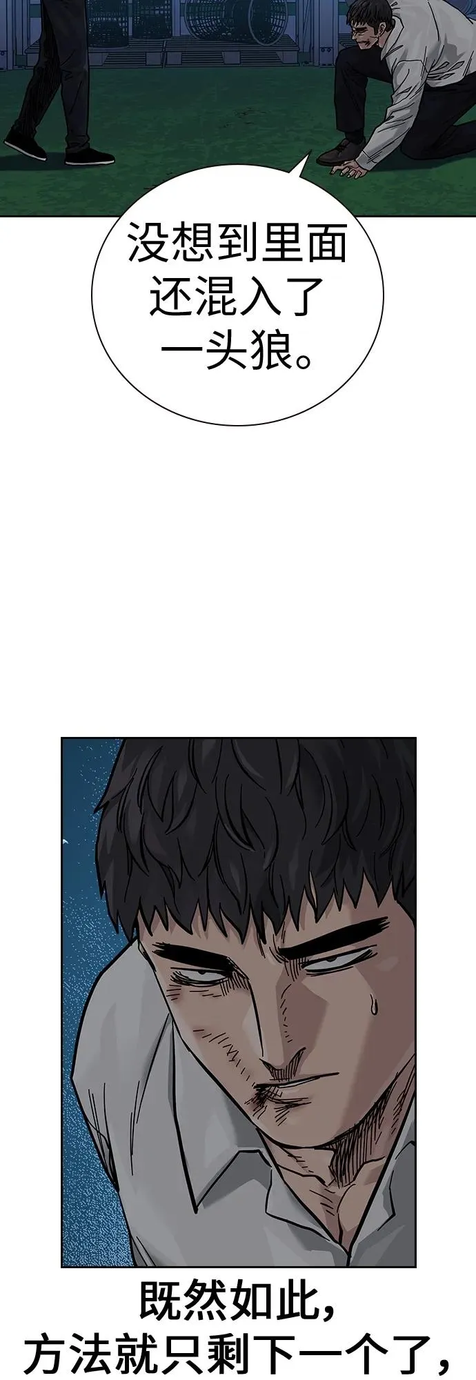 [第2季] 第7话 第53页