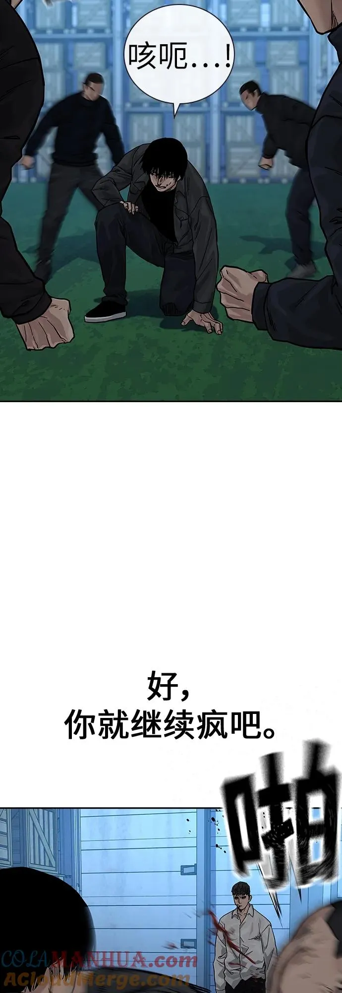 [第2季] 第7话 第58页
