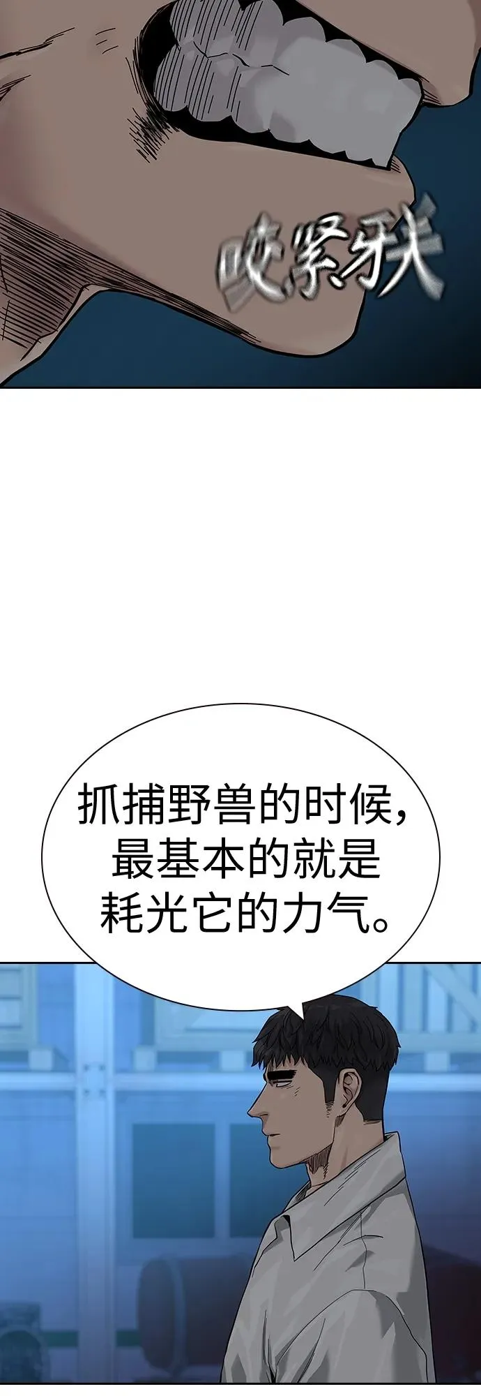 [第2季] 第7话 第62页