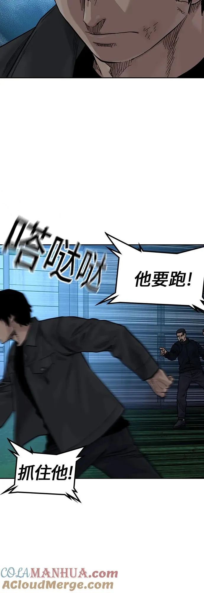 [第2季] 第7话 第67页