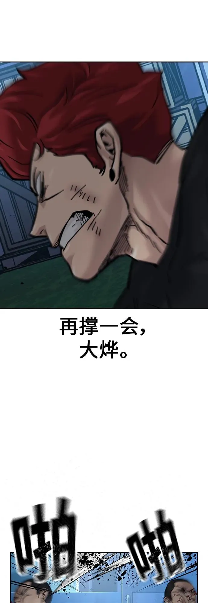 [第2季] 第7话 第68页