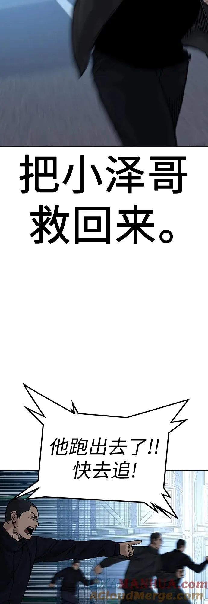 [第2季] 第7话 第70页