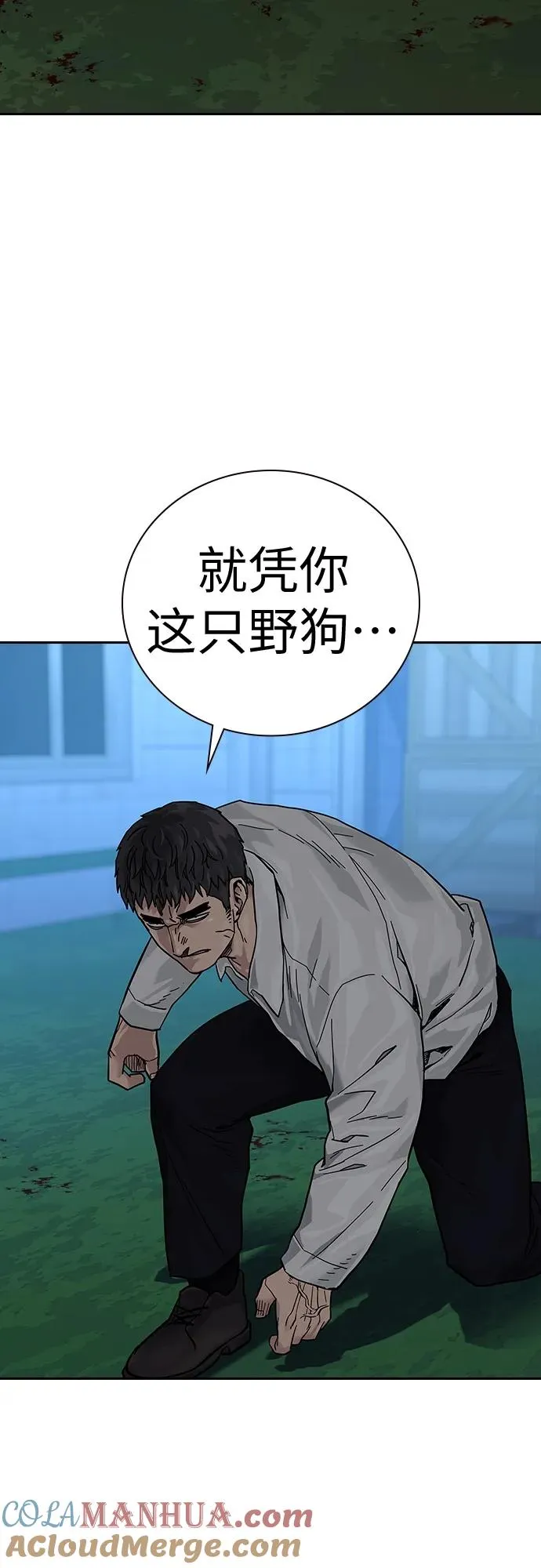 [第2季] 第7话 第73页