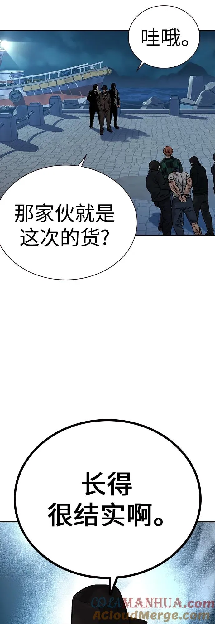 [第2季] 第7话 第76页